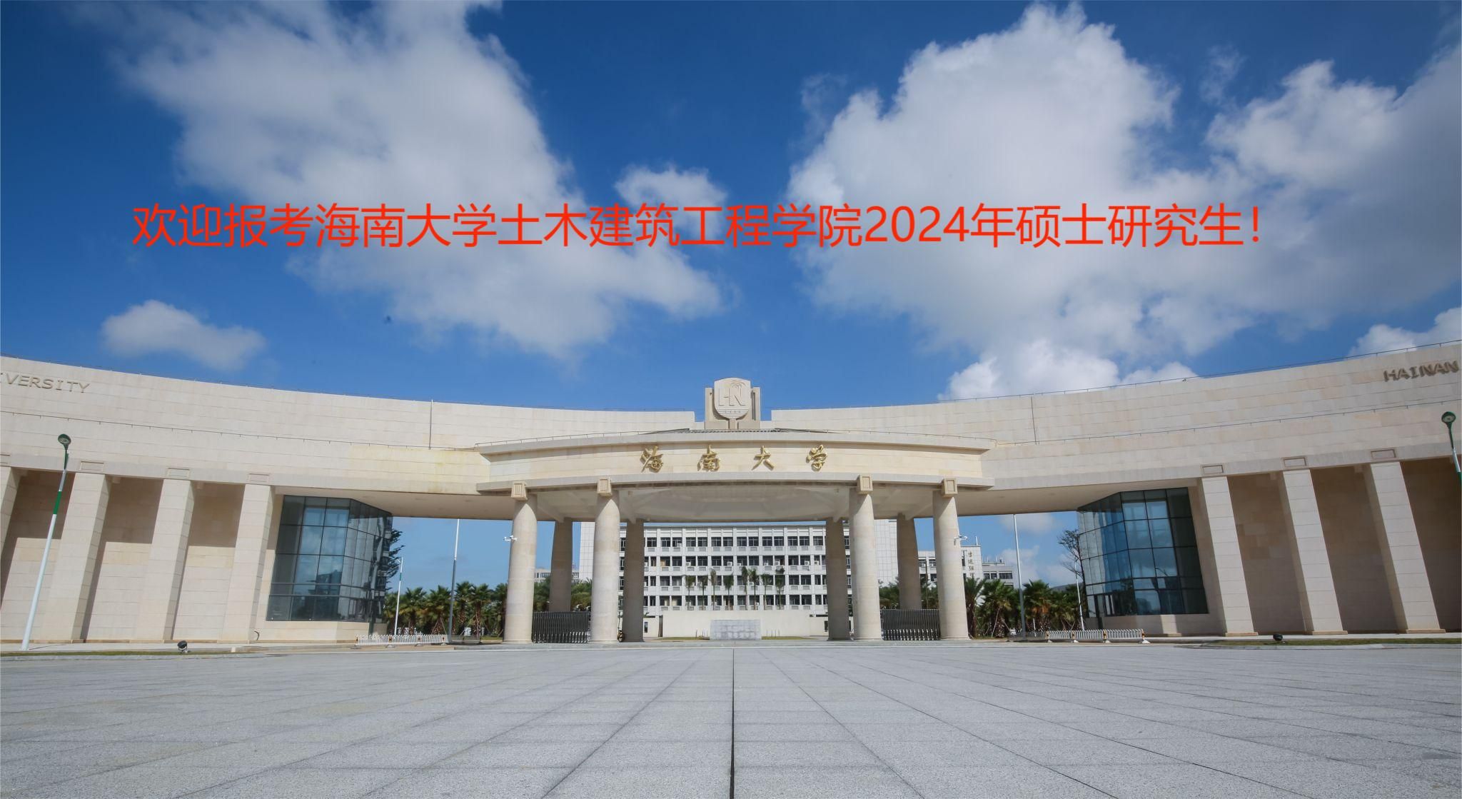 sunbet2024年硕士研究生招生专业目录